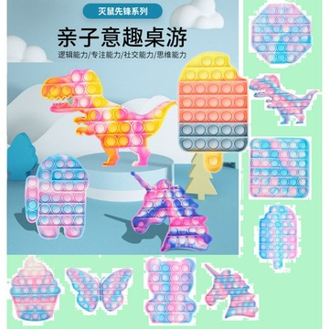 滅鼠先鋒 按壓泡泡 減壓神器 舒壓玩具 桌面益智 親子互動 老少皆宜 兒童玩具 聖誕節【小花花 (電子發票)】