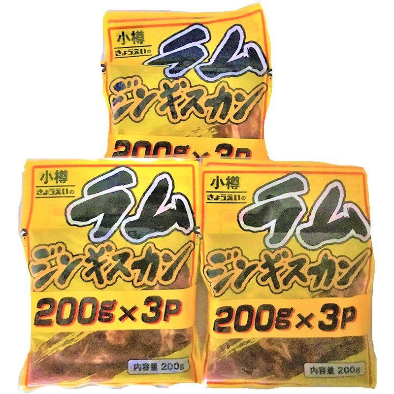 ラム ジンギスカン ラム肉 味付 ラム 200g×9パック ジンギスカン 1kg 以上 共栄ジンギスカン