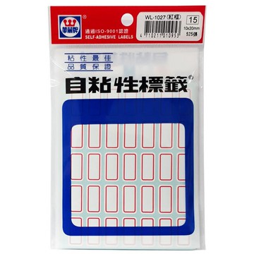華麗牌 WL-1027 自黏標籤 (10X20mm紅框) (525張/包)