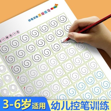 ✨臺灣熱賣24H✨練字控筆訓練幼兒園 配視頻練字帖控筆入門3到6嵗零基礎控筆練習