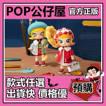 POP【全新🔥正版】MOLLY 二十週年 系列 1/8可動人偶 盲盒 公仔 禮物 POPMART 泡泡瑪特