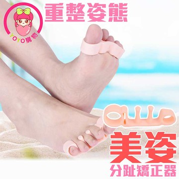 美腿分趾器 腳趾 五指 拇指外翻 矽膠指環 腳趾紓壓 O型腿矯正器【00441】