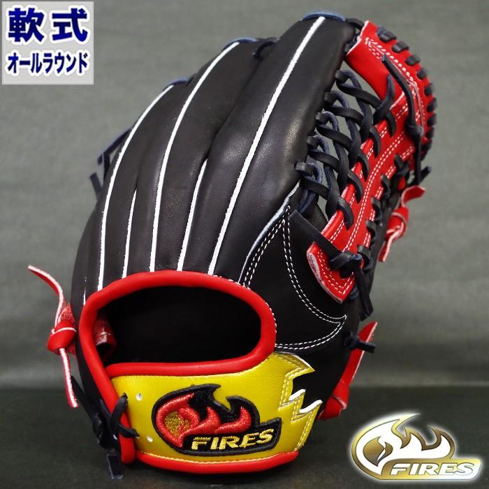 軟式 カラー グラブ 55GFR オールラウンド ファイヤーズ(FIRES) 【野球