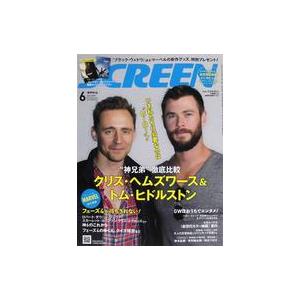 中古ホビー雑誌 付録付)SCREEN 2020年6月号