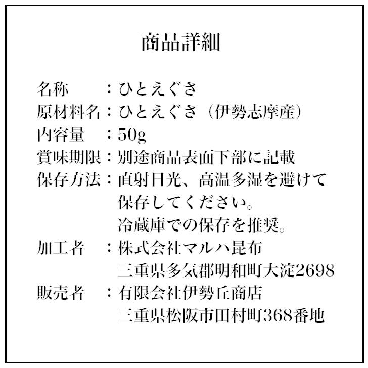 伊勢志摩産 特選 あおさ 50g チャック付袋入 三重県産 国産 あおさのり あおさ海苔 アオサ アオサ海苔