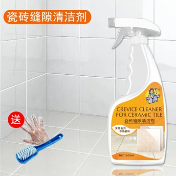 地板清潔劑 磁磚清潔劑 玻璃清潔劑 瓷磚縫隙清潔劑地磚地板美縫清洗劑衛生間廁所除霉強力去污理神器『cyd22247』