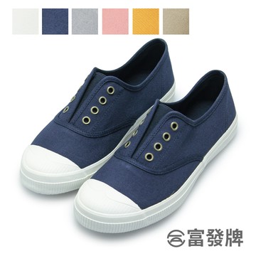 【富發牌】素面懶人鬆緊休閒鞋-米/深藍/灰/奶茶/粉/黃 1A43