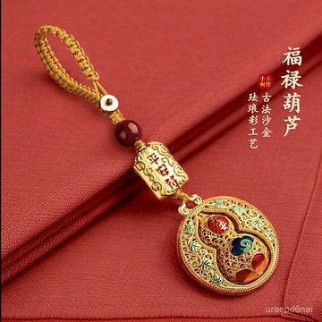 臺灣8H出🌈古法沙金平安葫蘆鑰匙扣琺瑯彩工藝汽車鑰匙掛飾男女福祿禮品 汽車鑰匙圈  鑰匙環 鑰匙圈 車鑰匙圈 汽車鑰匙