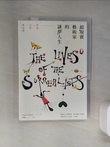 【書寶二手書T1／歷史_UFZ】超現實藝術家的謎夢人生：他們真實人生的第一手見證_德斯蒙德．莫里斯