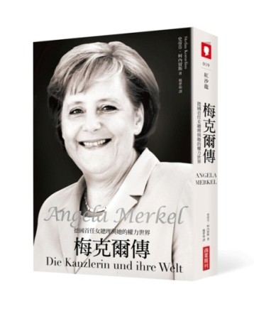 梅克爾傳：德國首任女總理與她的權力世界[二手書_良好]