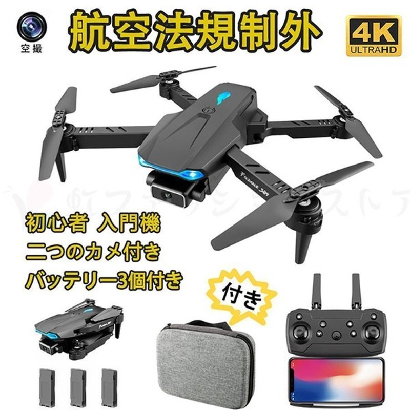 商い 4K RC GPSドローン カメラ付き 4k 5G高画質HD 初心者 小型 折り畳み WI-FI FPVリアルタイム航空写真 初心者向け  120°広角カメラ 収納ケース付き 高度維持 初心者に最適 fucoa.cl