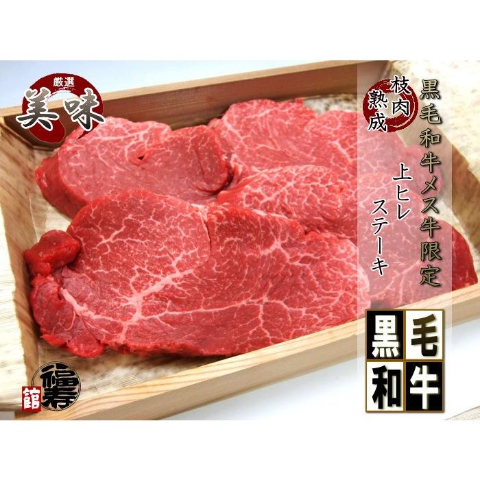 お中元 ギフト 御祝い 御礼 牛肉 肉 A4 A5 A4 A5 黒毛和牛 未経産 メス牛 上 ヒレ ステーキ 4枚 木箱 詰め