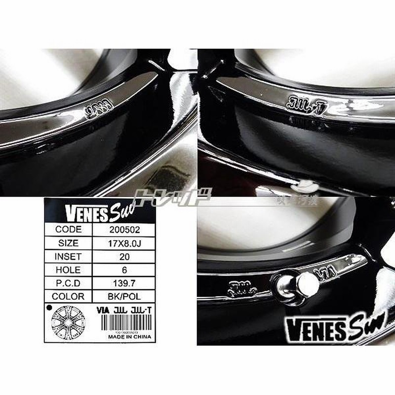 17インチ 新品 展示品 アルミホイール 4本SET VENES SUV 8J +20