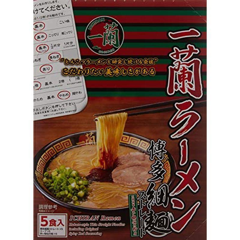 一蘭ラーメン 博多細麺 (ストレート) 一蘭特製赤い秘伝の粉付き