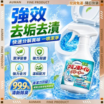 🥇歐曼🥇隔日達 清潔劑 浴室廚房 強效去污 水垢皂垢 居家清潔 馬桶清潔劑 廁所清潔劑 500ML 日本熱賣 潔厠靈