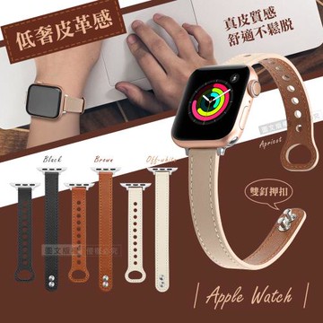 低奢皮革感 Apple Watch 38/40/41/42(S10)mm 通用型 押扣式細版錶帶