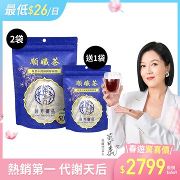 順孅茶重量組-2袋+贈 順孅茶-1袋
