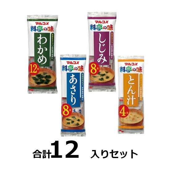 訳あり 生みそ汁　料亭の味４種セット　各味３入  賞味期限:2024 20 即席みそ汁