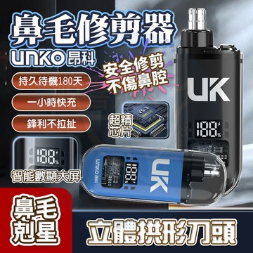 台湾出貨🚚 鼻毛修剪器 鼻毛刀 修鼻毛器 數顯電動鼻毛刀 電動鼻毛剪 鼻毛剪 修鼻毛 剪鼻毛  鼻毛器 電動鼻毛刀