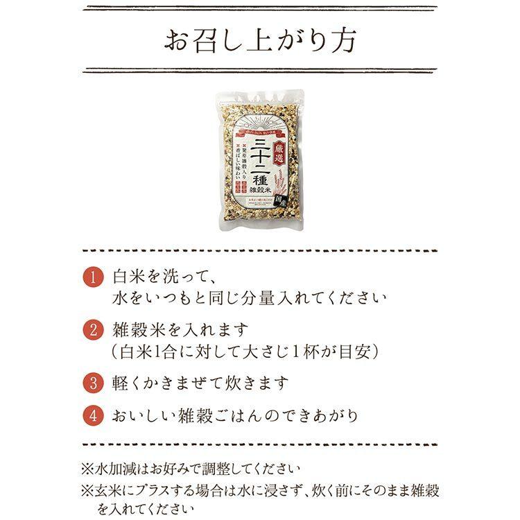 雑穀米 国産 300g 三十二種 雑穀米300g はと麦 もち麦 雑穀 ミックス もちきび もちあわ 発芽玄米 もち玄米 (D)