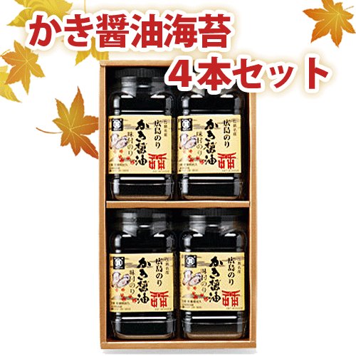 特選かき醤油味付のり 4本入り［箱入り］（特かき-20R）