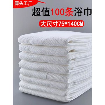 75*140特大一次性浴巾洗浴澡堂汗蒸泳池酒店桑拿公寓桑拿大毛巾