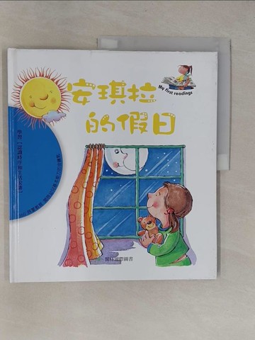 【書寶二手書T1／少年童書_ZB9】安琪拉的假日_皮拉爾.拉莫斯(Pilar Ramos)原著; 荷拉西奧.艾蓮娜(Horacio Elena)插圖; 閣林編譯室翻譯