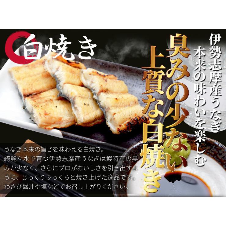 うなぎ セット 伊勢志摩産 ４尾（たれ２尾 白焼き２尾） たれ付 送料無料 国産 ウナギ 鰻 蒲焼き 丑の日 個包装 冷凍 化粧箱入 お歳暮 ギフト