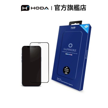 HODA iPhone 12系列 藍寶石抗藍光螢幕保護貼