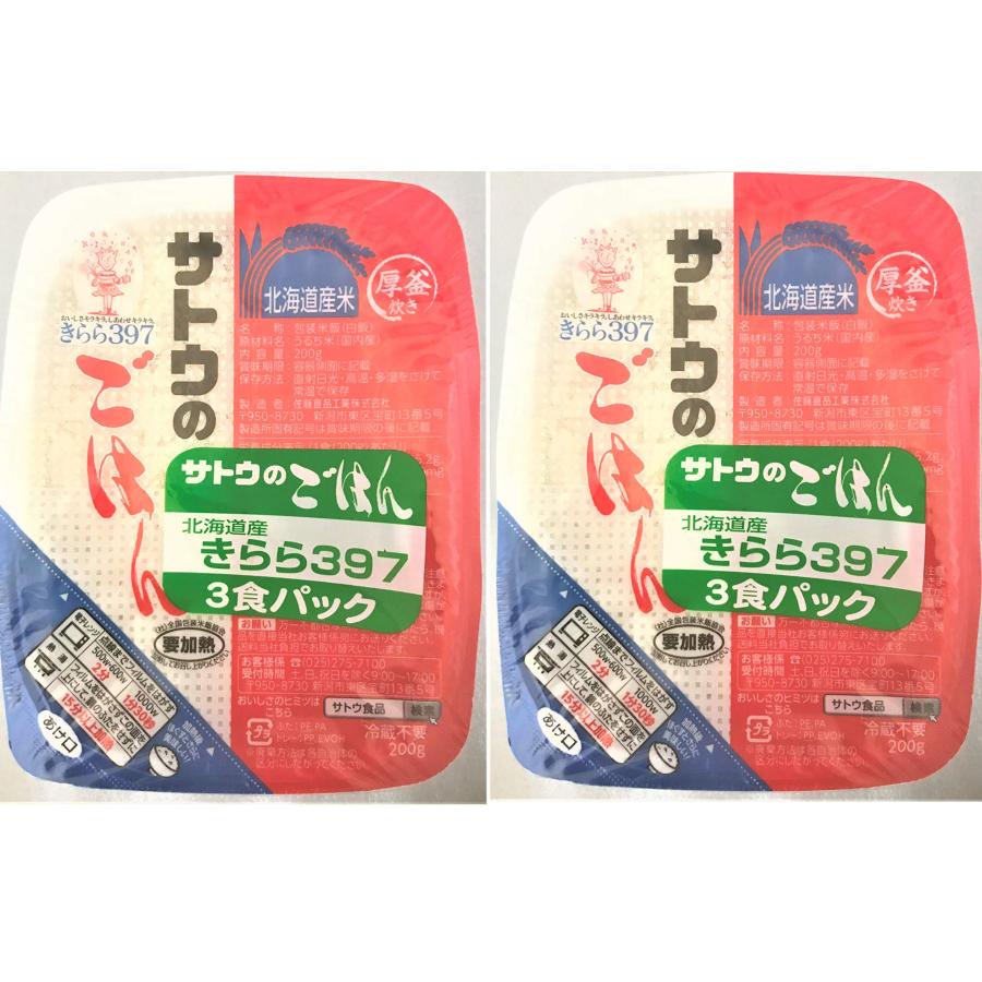 サトウ食品 サトウのごはん 北海道産きらら397 200g X 3食パック