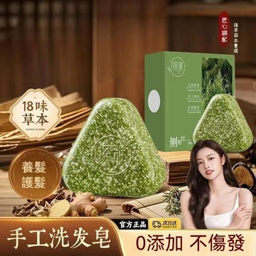 🔥隔日達 新品 TANYA側柏葉烏斯曼本草護發皁 純手工精油皁 平衡頭皮油脂 草本香皂 養髮護髮 滋養髮根