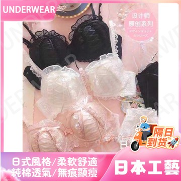 🚀虧本到貨🚀日本🇯🇵 公主愛麗絲純欲小胸聚攏文胸蝴蝶結無鋼圈蕾絲內衣女