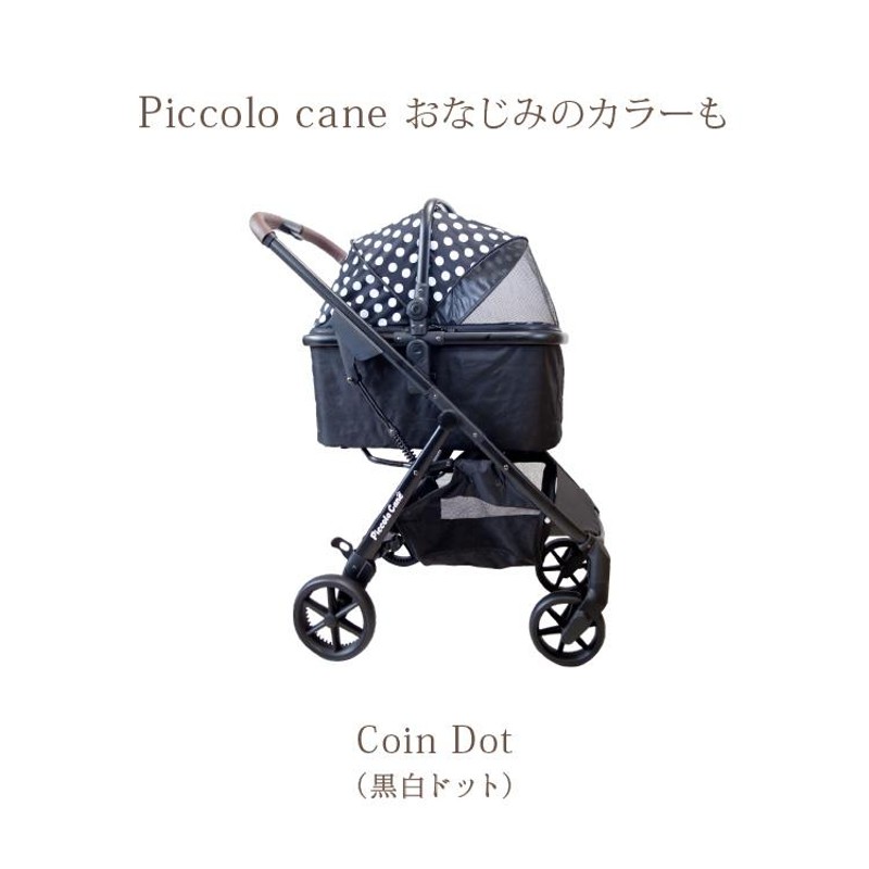 ピッコロカーネリオナLIONA ペットカートグレー