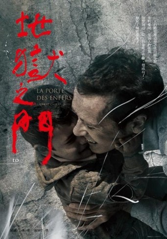 地獄之門[二手書_良好]