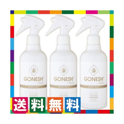 ファブリックミスト Gonesh ガーネッシュ ホワイトムスク 2個組 衣類用 芳香剤 消臭剤 布用 ルームフレグランス 部屋 アロマスプレー ディフューザー 通販 Lineポイント最大get Lineショッピング