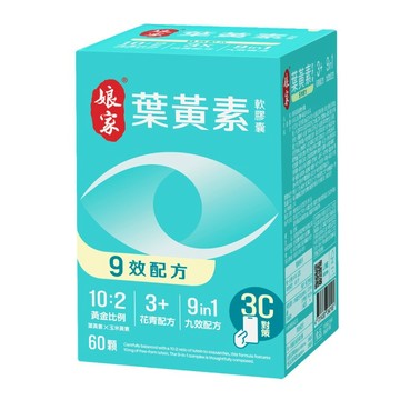 娘家 葉黃素軟膠囊 60粒 多件優惠 戴資穎推薦︱官方直營