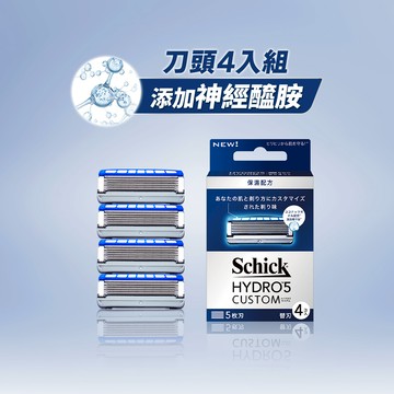【Schick 舒適牌】水次元5 辨型刮鬍刀片4入