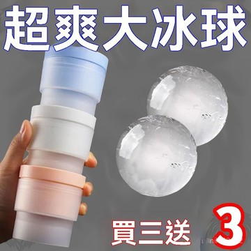 臺灣🙌8H出🔥原裝圓形大號快速冷凍冰球製吧冰硅膠冰塊模具自製家用製冰大圓球 矽膠製冰盒 冰塊球 製冰盒 威士忌冰球 冰模