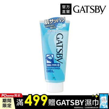 GATSBY 修鬍凝膠 205g