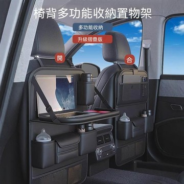 【台灣出貨】椅背置物袋 置物袋 後座收納 椅背收納袋 車椅背收納袋 汽車座椅後背收納袋 車內後座多功能置物架 儲物袋