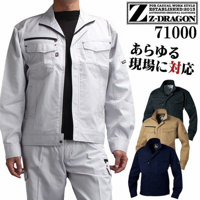 作業服 作業着 かっこいい おしゃれ 秋冬用 長袖ジャンパー 自重堂 Jichodo Z Dragon ストレッチ 単品 上下セットup対応 レディースサイズ対応 通販 Lineポイント最大0 5 Get Lineショッピング