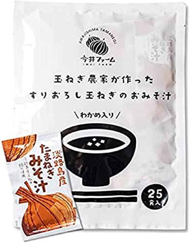 [今井ファーム] インスタント 味噌汁 25食入 ＃ すりおろし たまねぎ みそ汁 ＃ インスタントスープ