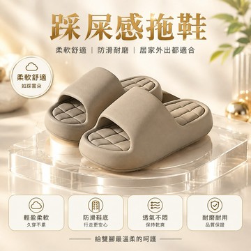 🔥臺灣出🔥踩屎感拖鞋女夏季2025新款防滑室內家居不臭腳EVA厚底涼拖男外穿