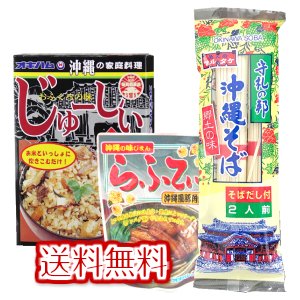 沖縄そばセット マルタケそばだし付き2食・らふてぃ ごぼう入り165g・ じゅーしぃの素180g メール便 送料無料