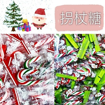 ??現貨 聖誕節限定 拐杖糖 聖誕拐杖糖 聖誕節 糖果 零食