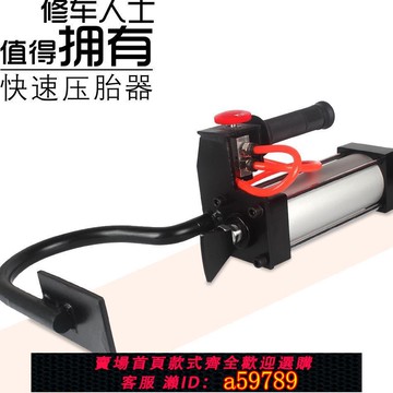 【廠家直銷 可打統編】電動摩托車氣動扒胎器夾胎器輪胎夾扒胎鉗扒胎工具真空胎拆卸神器