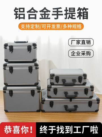 {可打統編 保固一年}手提式鋁合金密碼工具箱保險箱子文件箱五金設備儀器箱多功能箱子
