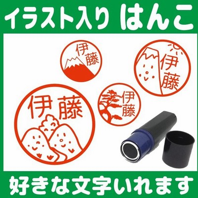 認印 オリジナルの通販 175件の検索結果 Lineショッピング