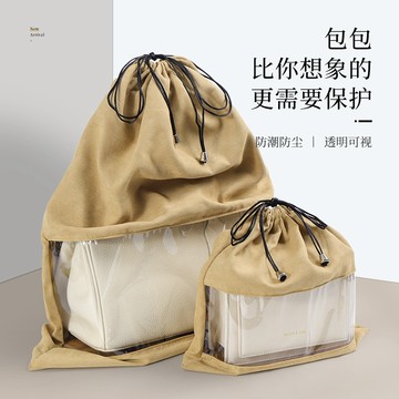 熱賣爆款透明包包收納袋奢侈大小皮包保護神器鞋子抽繩束口整理防塵袋L0801 10WC