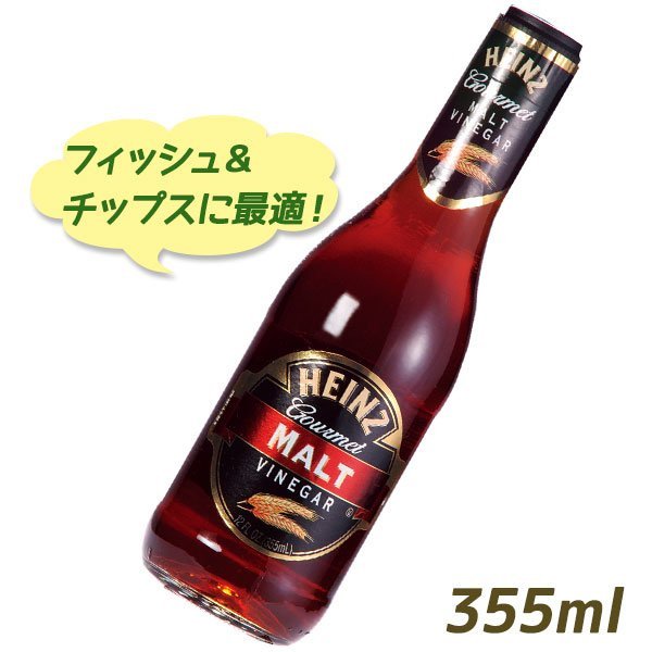 ハインツ モルトビネガー 355ml お酢 調味料 穀物酢 輸入食品 イギリス料理 定番 HEINZ 通販 LINEポイント最大0.5%GET |  LINEショッピング